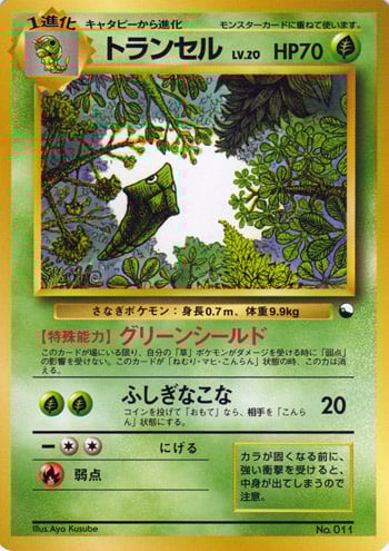 Metapod [Indurimento | Paralizzante] Card Front