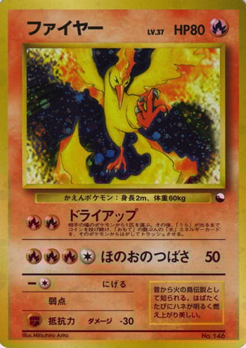 Moltres [Combustion | Flying Flare] Card Front