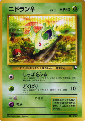 Nidoran♀ Card Front