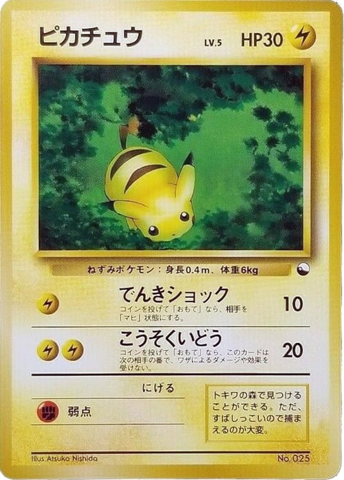 Pikachu Card Front