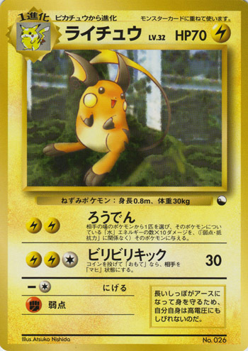 Raichu [Thunderclap Shot | Electrosmash] Card Front