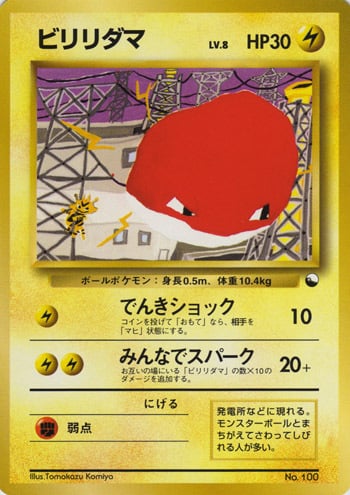 Voltorb [Rollout | Thundershock] Card Front