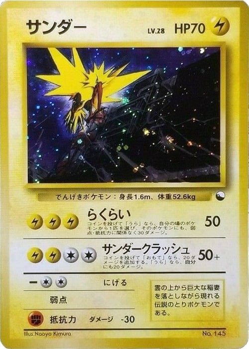 Zapdos [Anti-Lightning | Plasma | Lightning Storm] Card Front