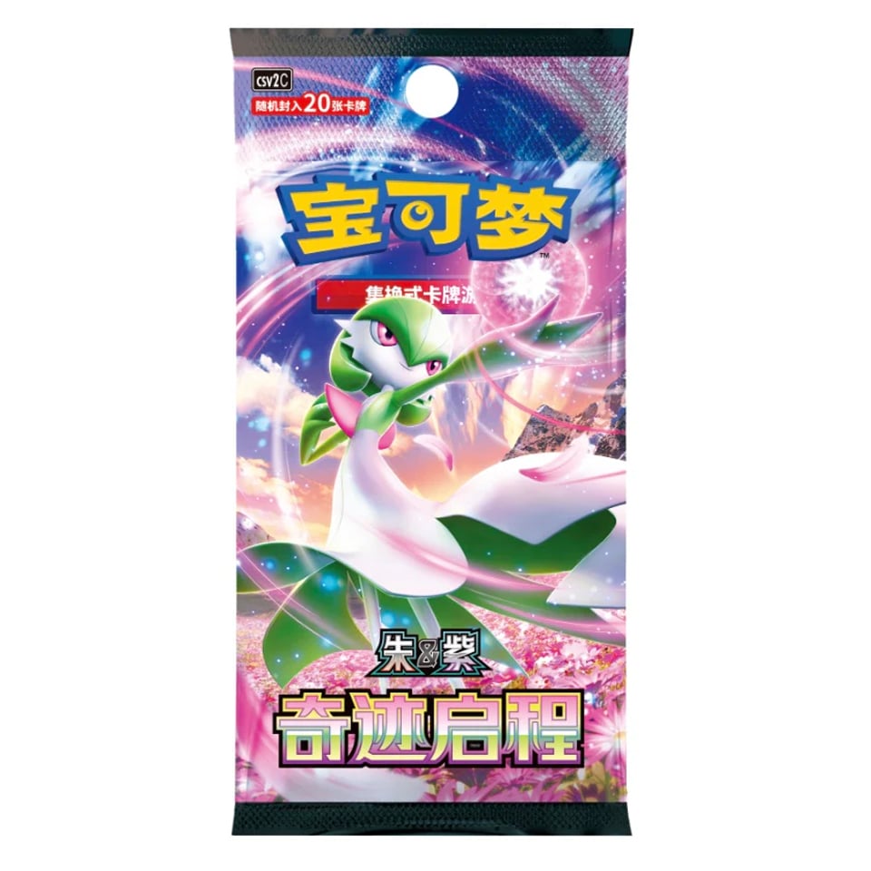 Miracle Journey Jumbo Booster