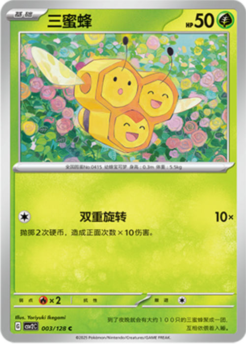 Combee Card Front