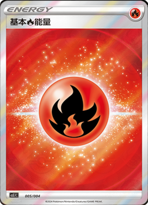 Fire Energy Card Front