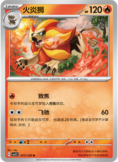 Pyroar Card Front