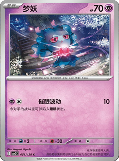 Misdreavus Card Front