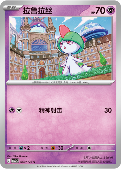 Ralts Card Front