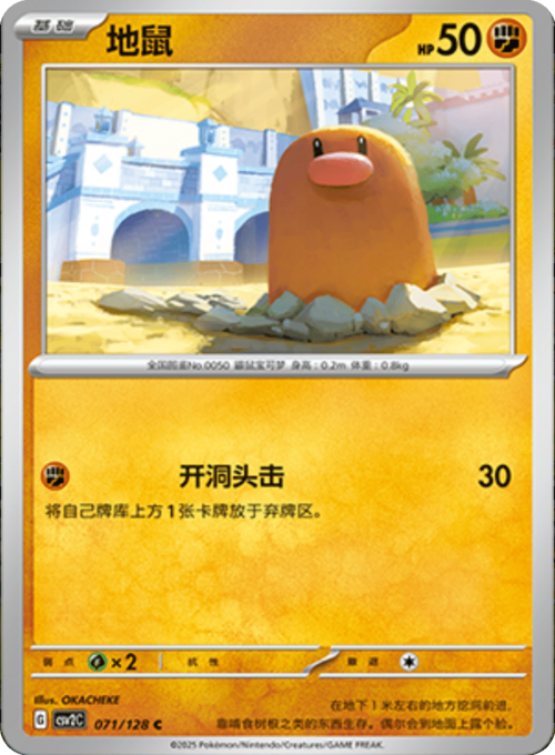 Diglett Card Front