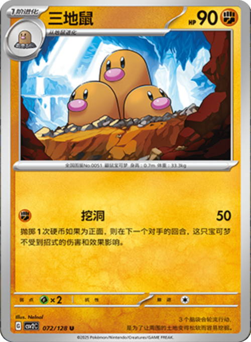 Dugtrio Card Front