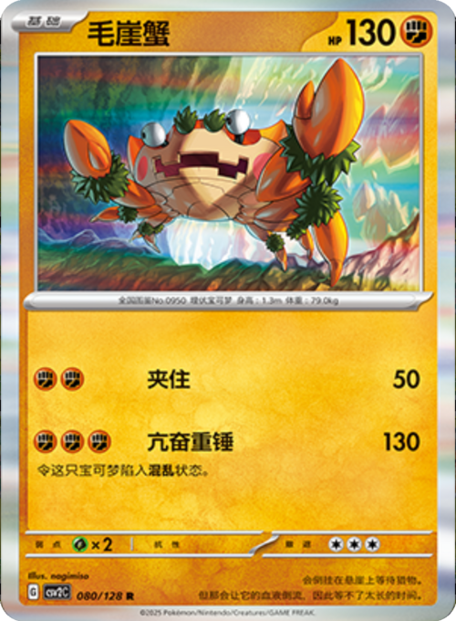 Klawf [Vice Grip | Adrenaline Hammer] Card Front