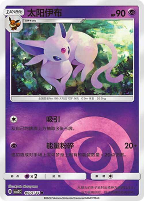 Espeon Card Front