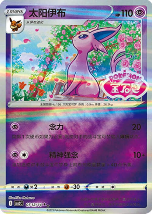 Espeon Card Front