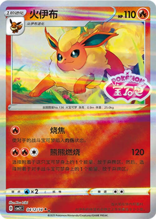 Flareon Card Front