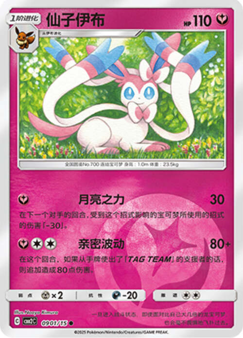Sylveon Card Front