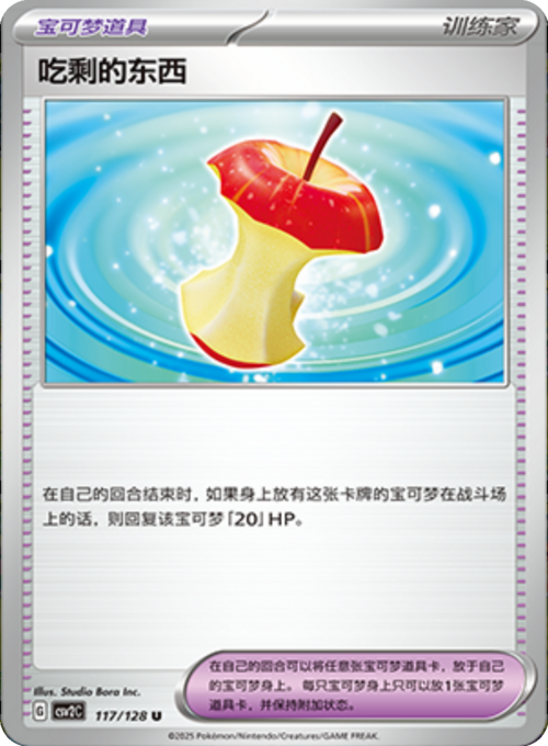 Avanzi Card Front