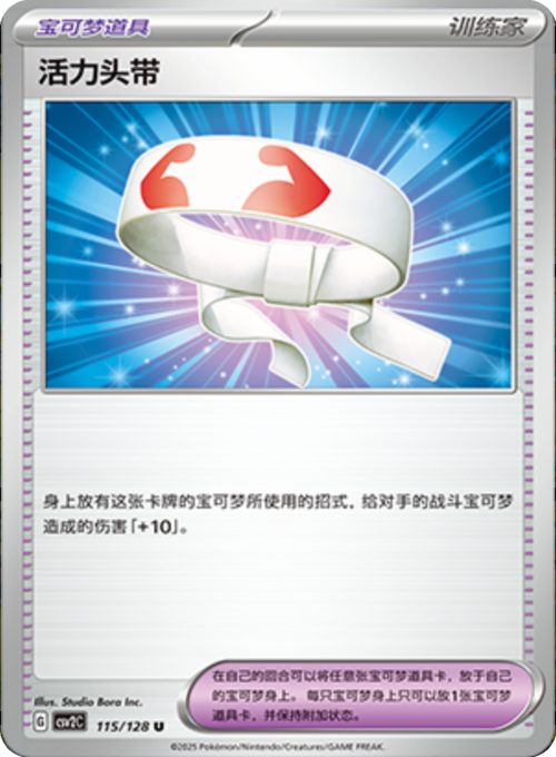 Benda Vitale Card Front