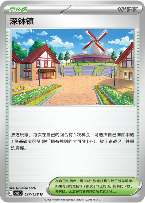 Los Tazones Card Front