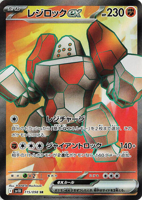 Regirock ex Card Front