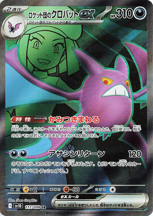 Team Rocket's Crobat ex Card Front