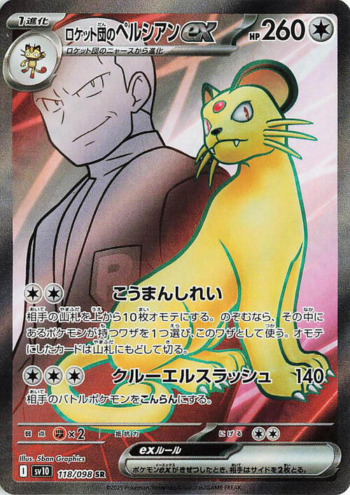 Team Rocket's Persian ex Card Front