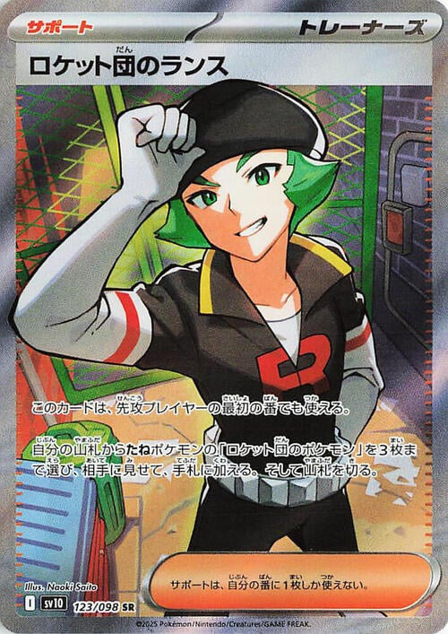 Team Rocket's Proton Card Front