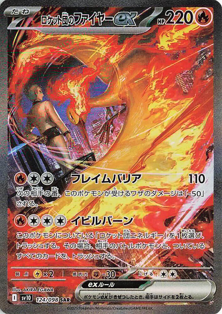 Team Rocket's Moltres ex The Glory of Team Rocket | Pokémon