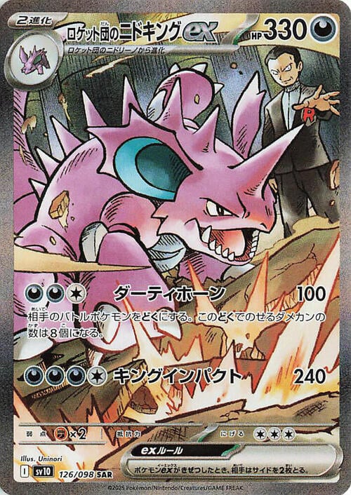 Team Rocket's Nidoking ex Card Front