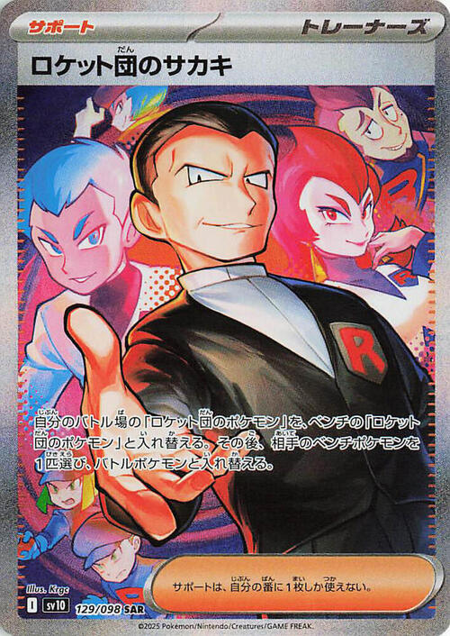 Team Rocket's Giovanni Card Front