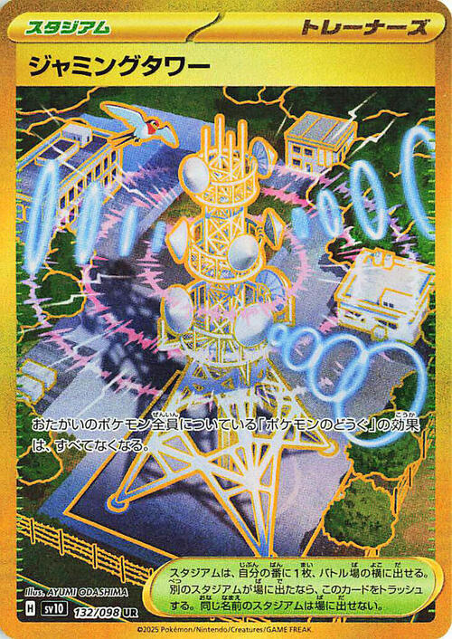 Jamming Tower Card Front