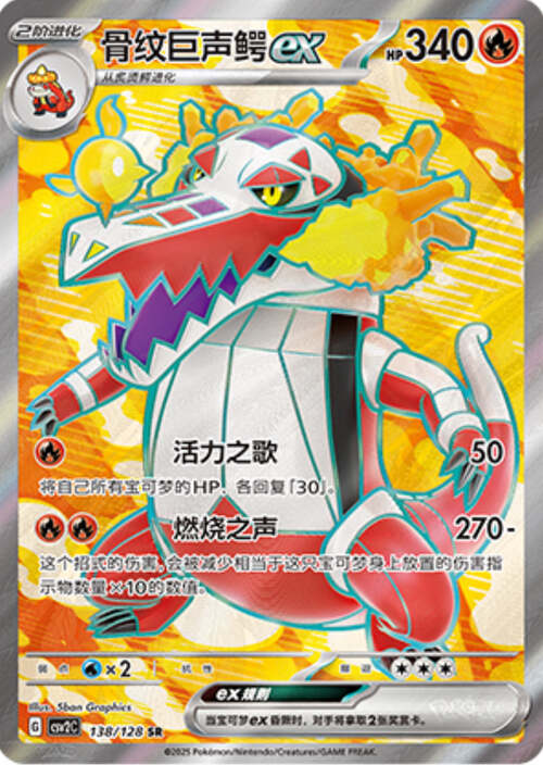 Skeledirge ex Card Front