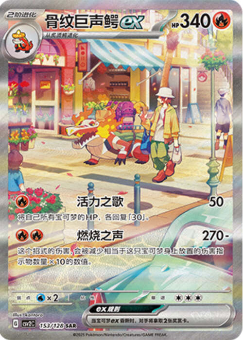 Skeledirge ex Card Front