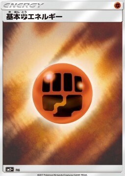 Basic Fighting Energy Card Front