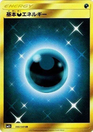 Basic Darkness Energy Card Front