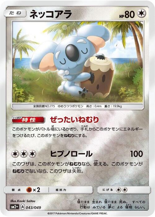 Komala Card Front