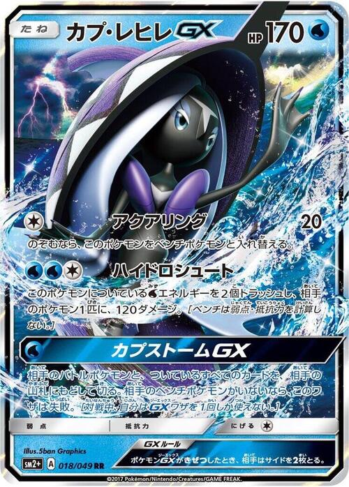 Tapu Fini GX Card Front