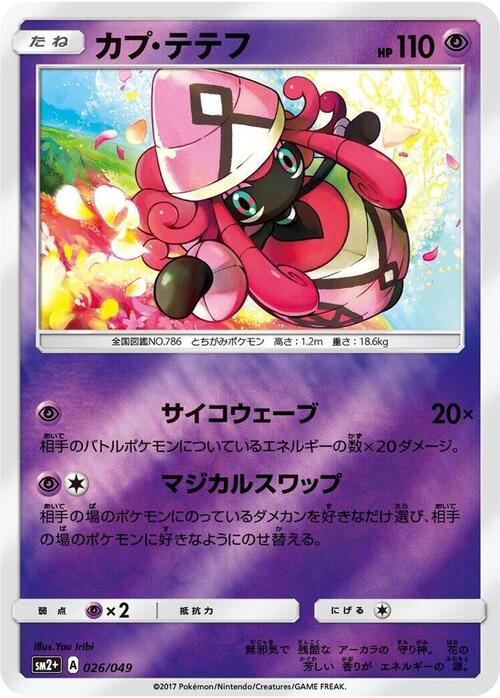 Tapu Lele Card Front