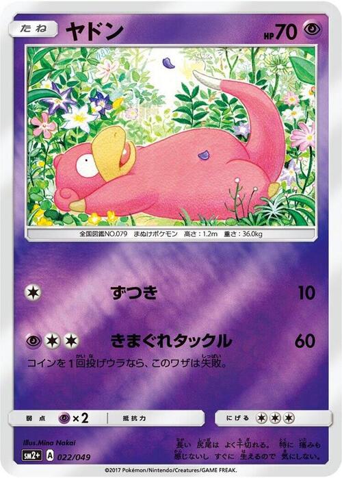 Slowpoke Card Front