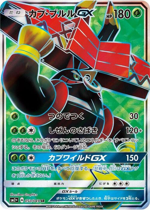 Tapu Bulu GX Card Front