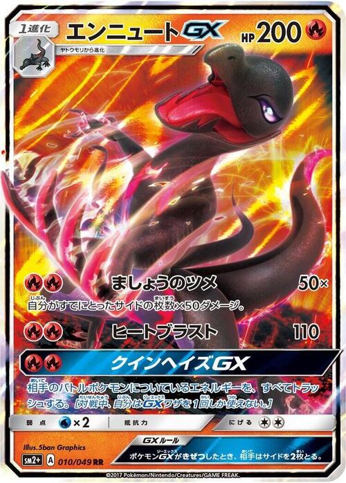 Salazzle GX Card Front