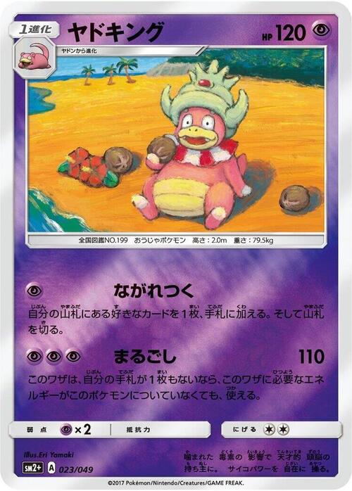 Slowking Card Front