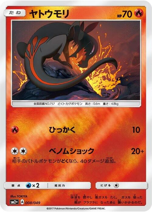Salandit Card Front