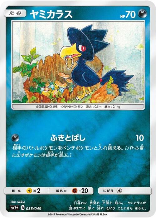 Murkrow Card Front