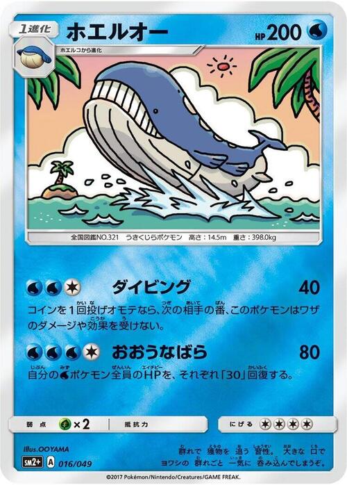 Wailord Card Front