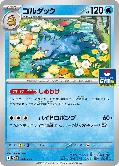 Golduck Card Front