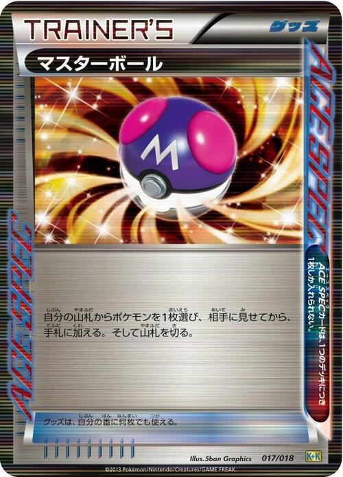 Master Ball Card Front