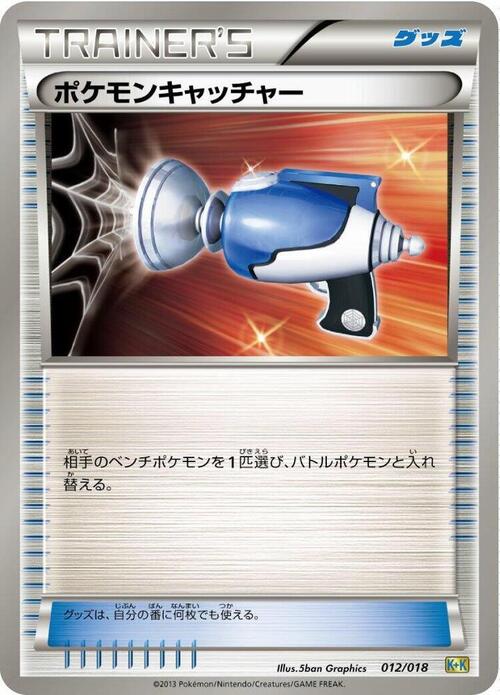 Pokemon Catcher Card Front