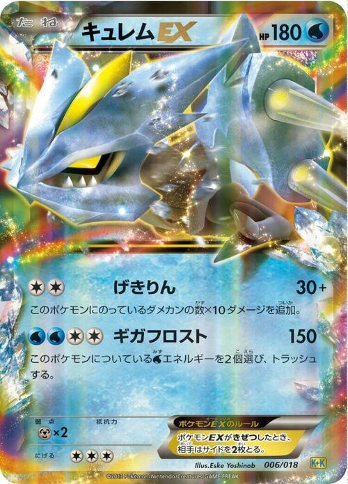 Kyurem EX Card Front