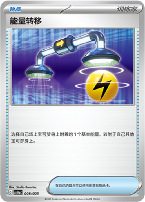 Energy Switch Card Front
